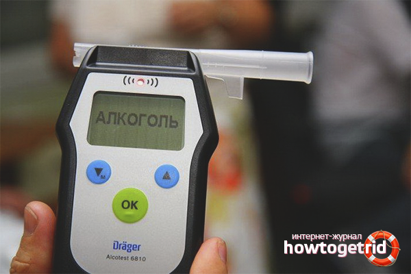 How to trick a breathalyzer