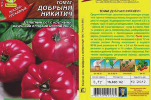 Tomato Dobrynya Nikitich