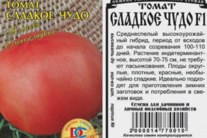 Tomato Sweet Miracle