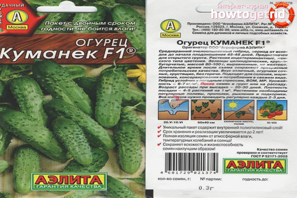 Concombre Kumanek F1