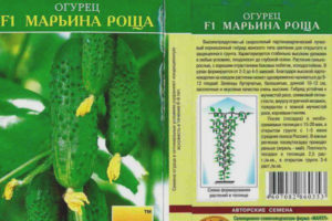 Cucumber Maryina Grove F1